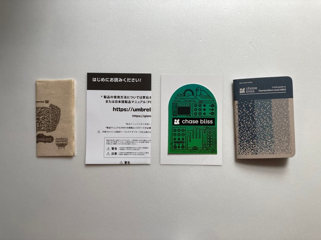 ギター Generation Loss MK II