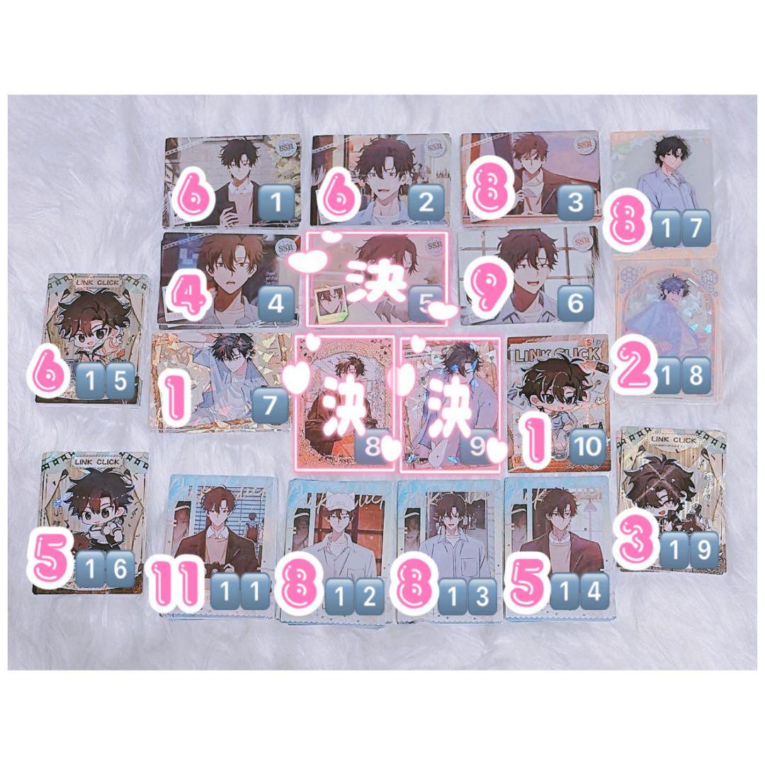 時光代理人 LINK CLICK 中国限定 特装版 時光印記 トレカ トキ