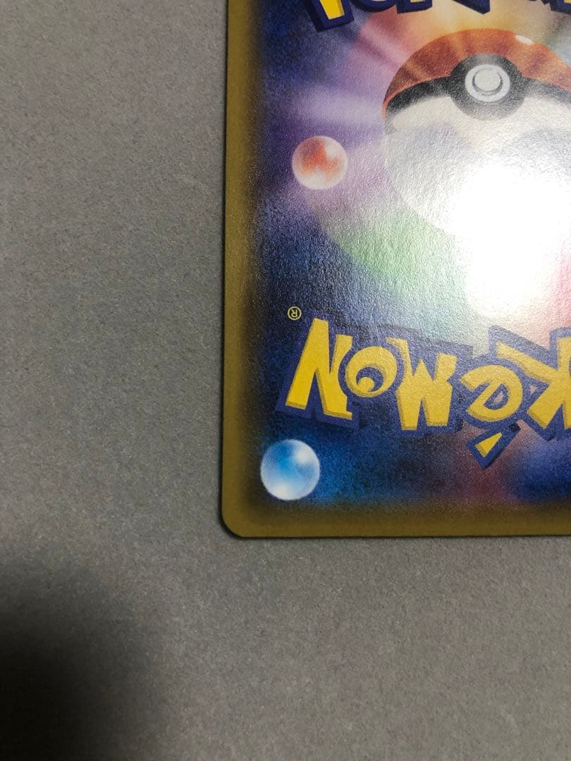 ソルガレオ＆ルナアーラGX　063/049 SR SM11b ポケモンカード