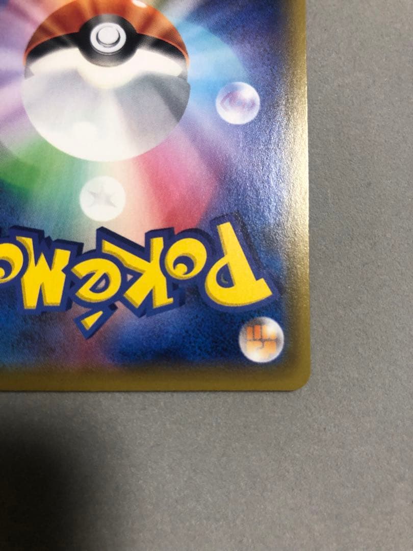 ソルガレオ＆ルナアーラGX　063/049 SR SM11b ポケモンカード