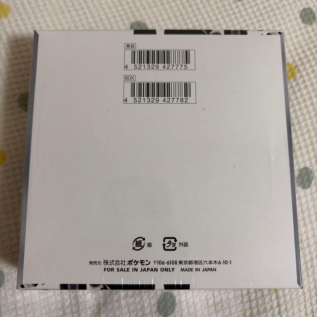 ポケモンカード ホワイトフレア BOX シュリンク付き