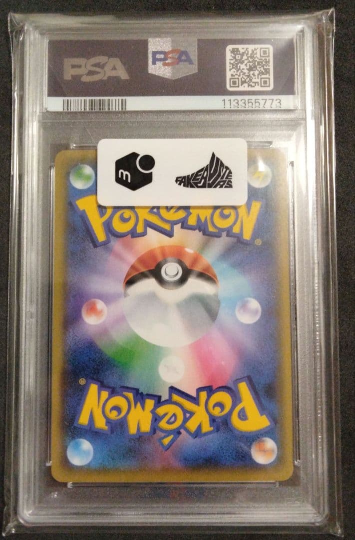 PSA10 ポケモンカード 25th プロモ リザードン 25周年記念 限定