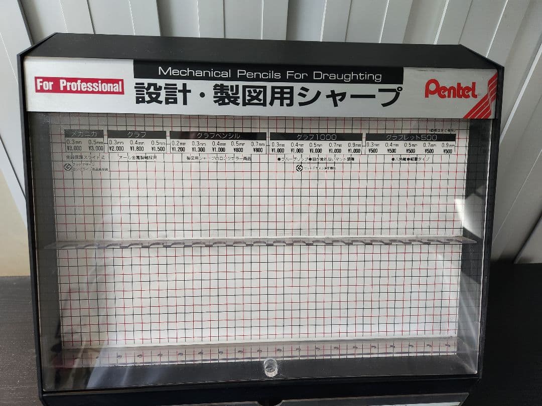 ぺんてる★Pentel★非売品★什器★業務用★設計製図用シャープ★レア