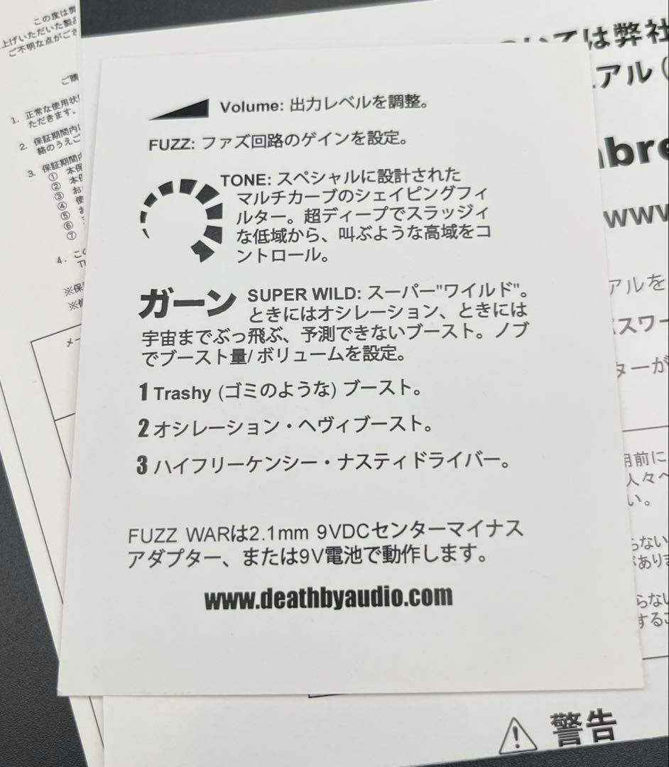 ギター DEATH BY AUDIO / FUZZ WAR JAPAN LIMITED