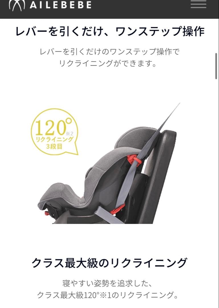 AILEBEBE スイングムーンプレミアムS イエロー レッド