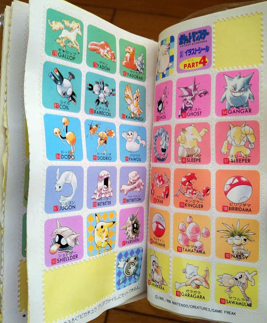 【希少】ちゃお　ふろく　PiPiPiアドベンチャー　クリアファイルとシールセット