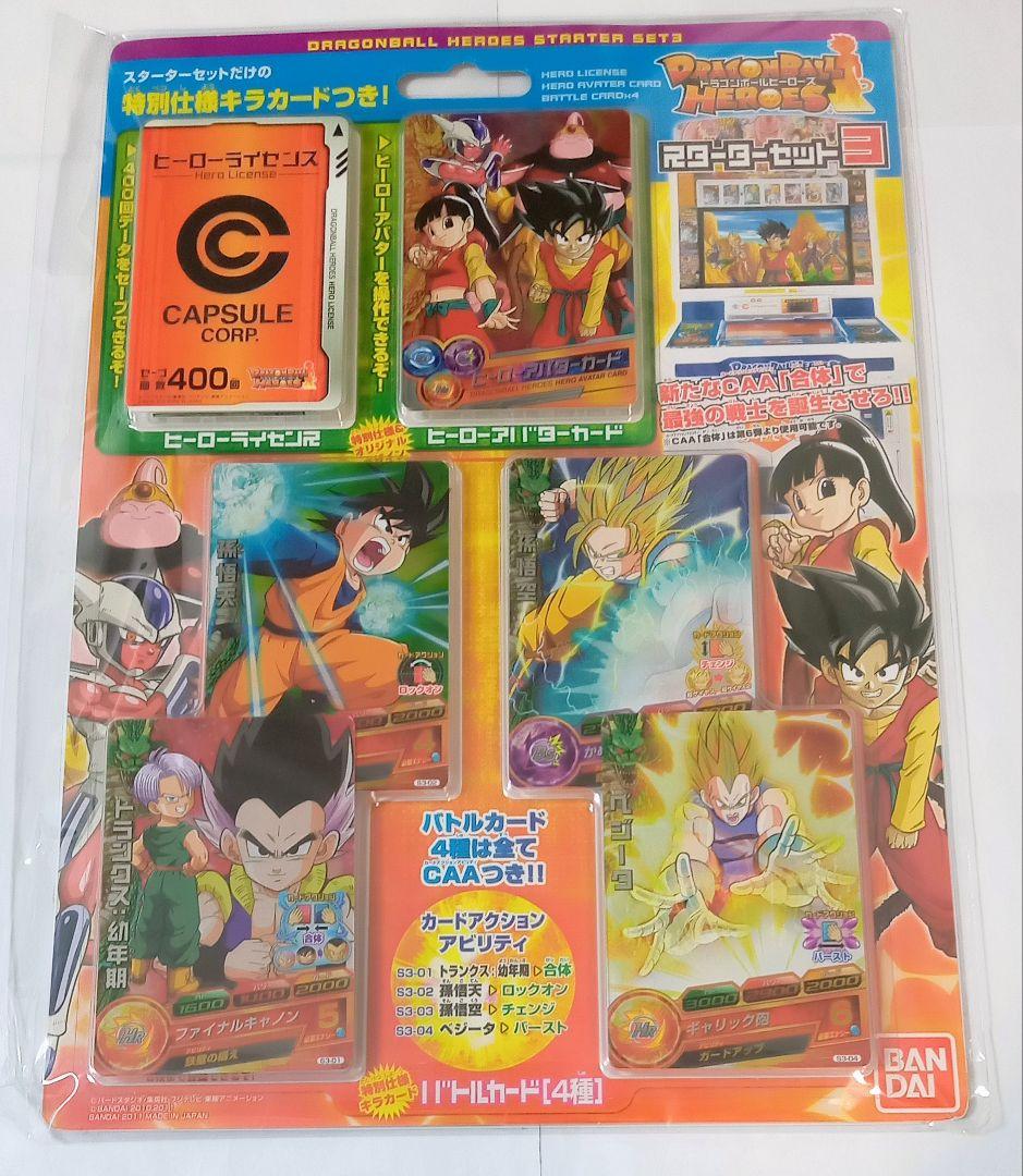 貴重■新品・未開封品■ドラゴンボールヒーローズ スターターセット3 S3-01〜