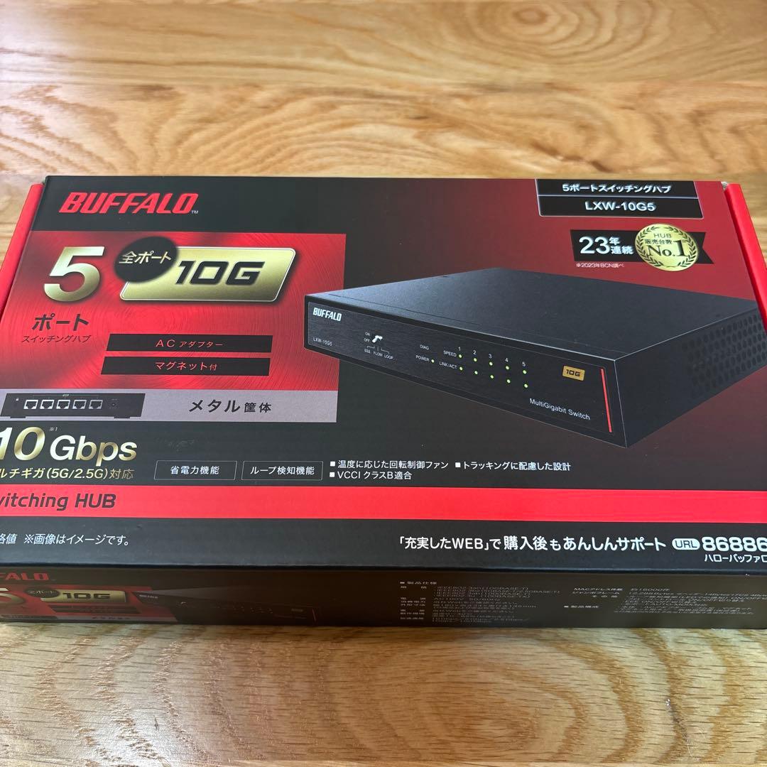 【全ポート10G】BUFFALO LXW-10G5 スイッチングハブ 動作済