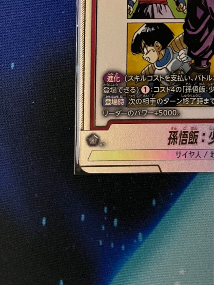 フュージョンワールド　アルティメットバトル　孫悟飯少年期　プロモ　優勝