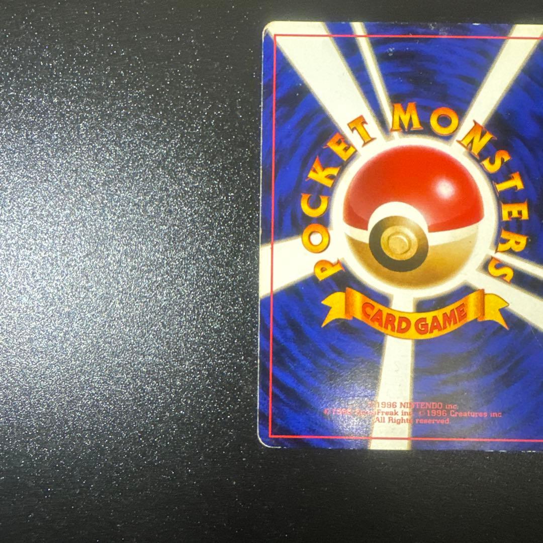 わるいリザードン ★ 第4弾拡張パック ロケット団