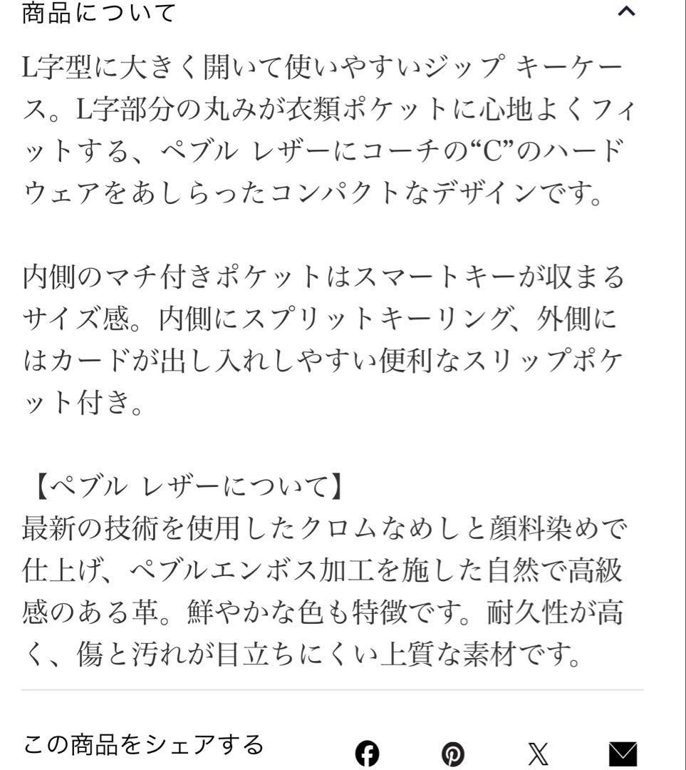 現行・未使用 コーチ ペブルレザー Lジップ キーケース ブラック COACH