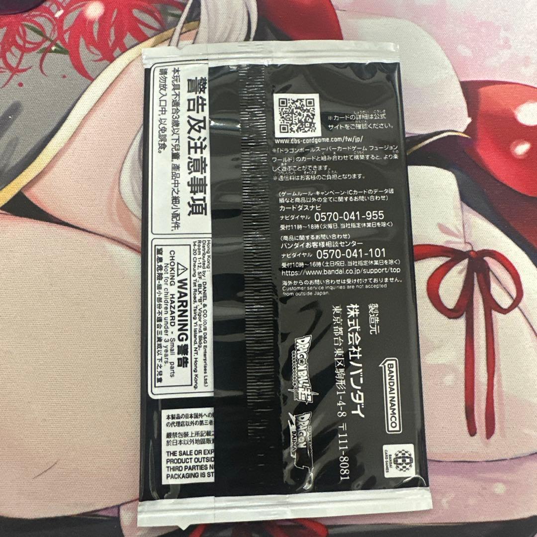 即日発送　ドラゴンボール フュージョンワールド　孫悟空　シリアル　未開封パック