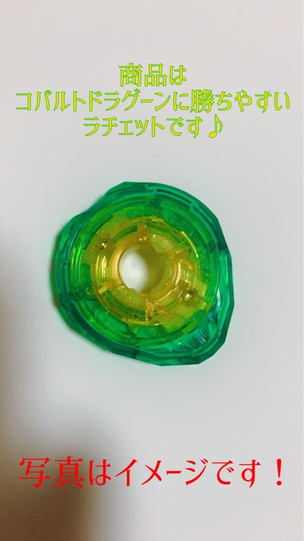 コバルトドラグーンに勝ちたい人！ベイブレード大会！この商品売れてます！