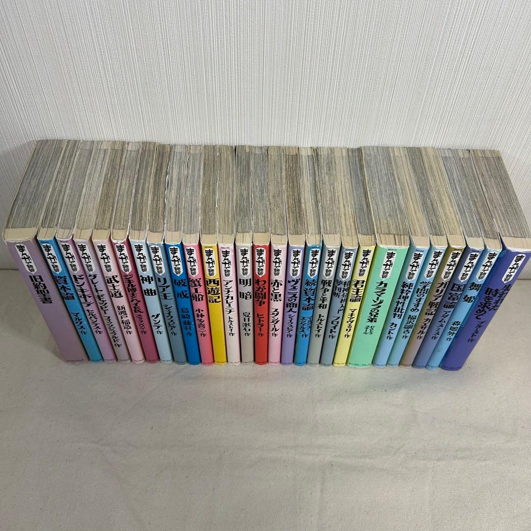 まんがで読破 56冊　セット　まとめ売り