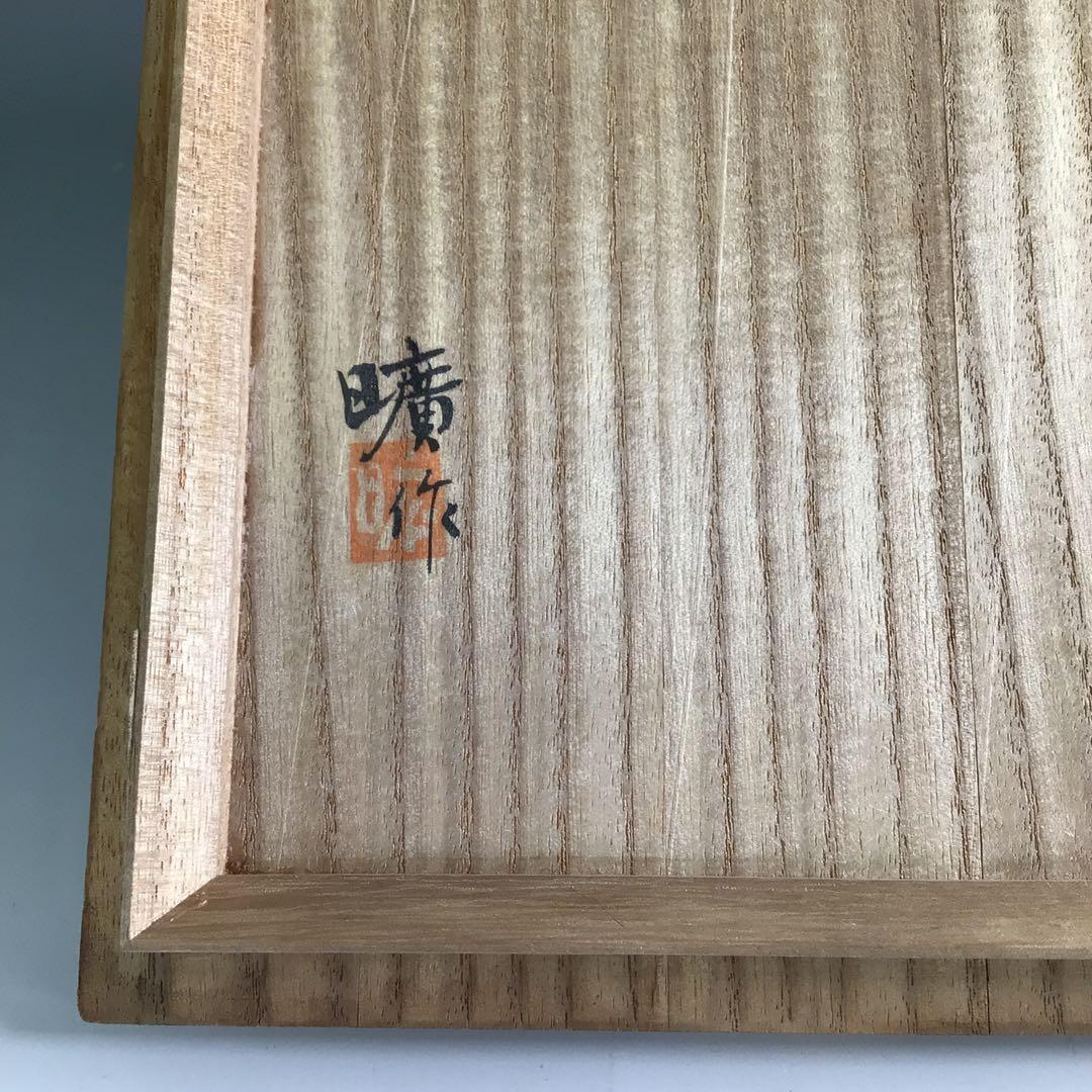 Ｒ８　水指　『山本曠作』『クリスタル硝子』『切子水指』　共箱　茶道具　ガラス工芸