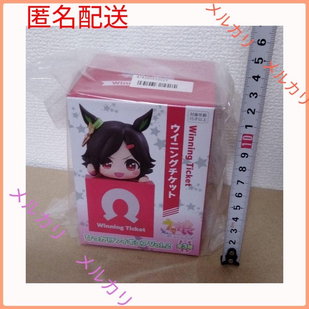 ウマ娘 プリティーダービー ひっかけ フィギュア Vol.2 ウイニングチケット