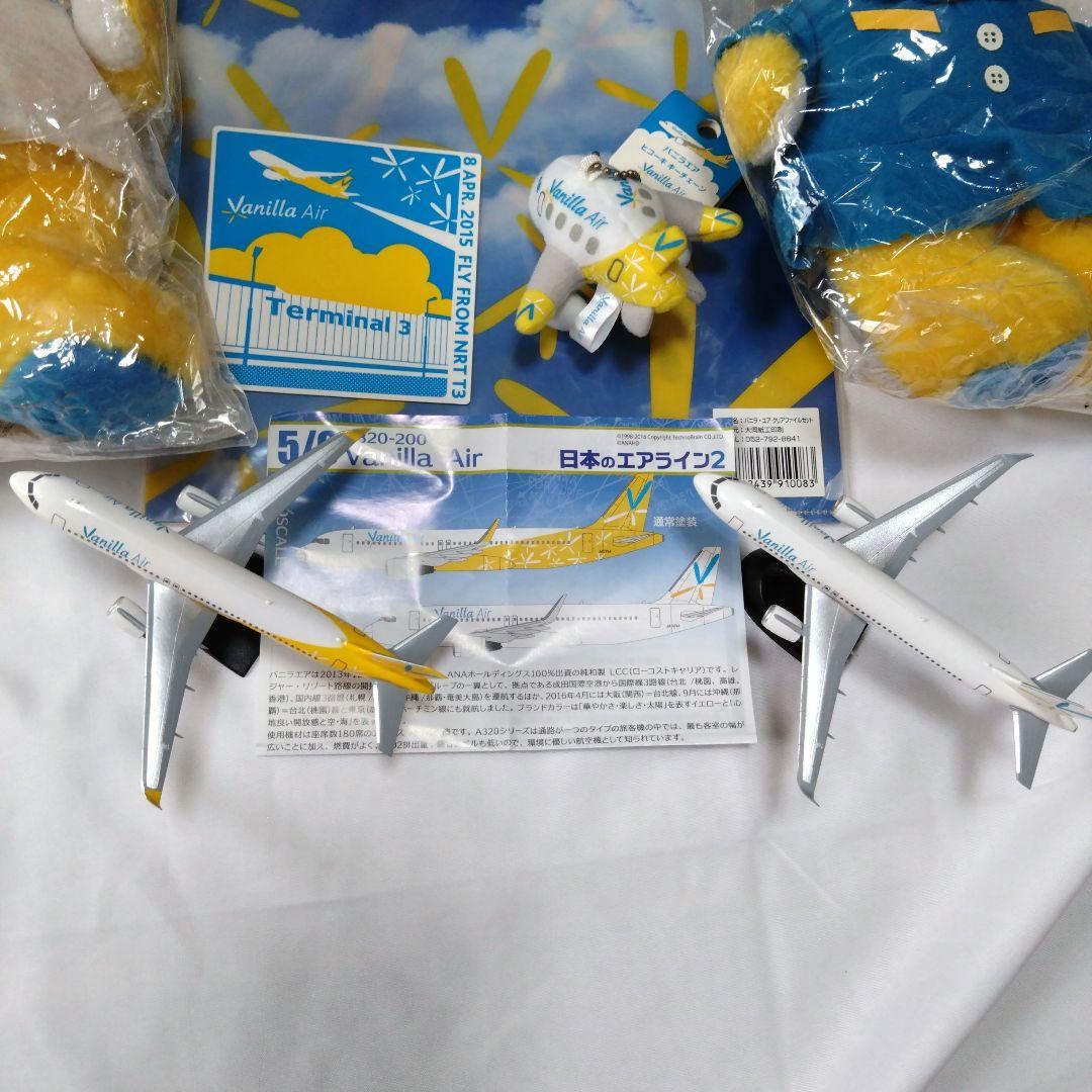 本日限定レア バニラエア CA ベアスペシャルセット 飛行機 模型