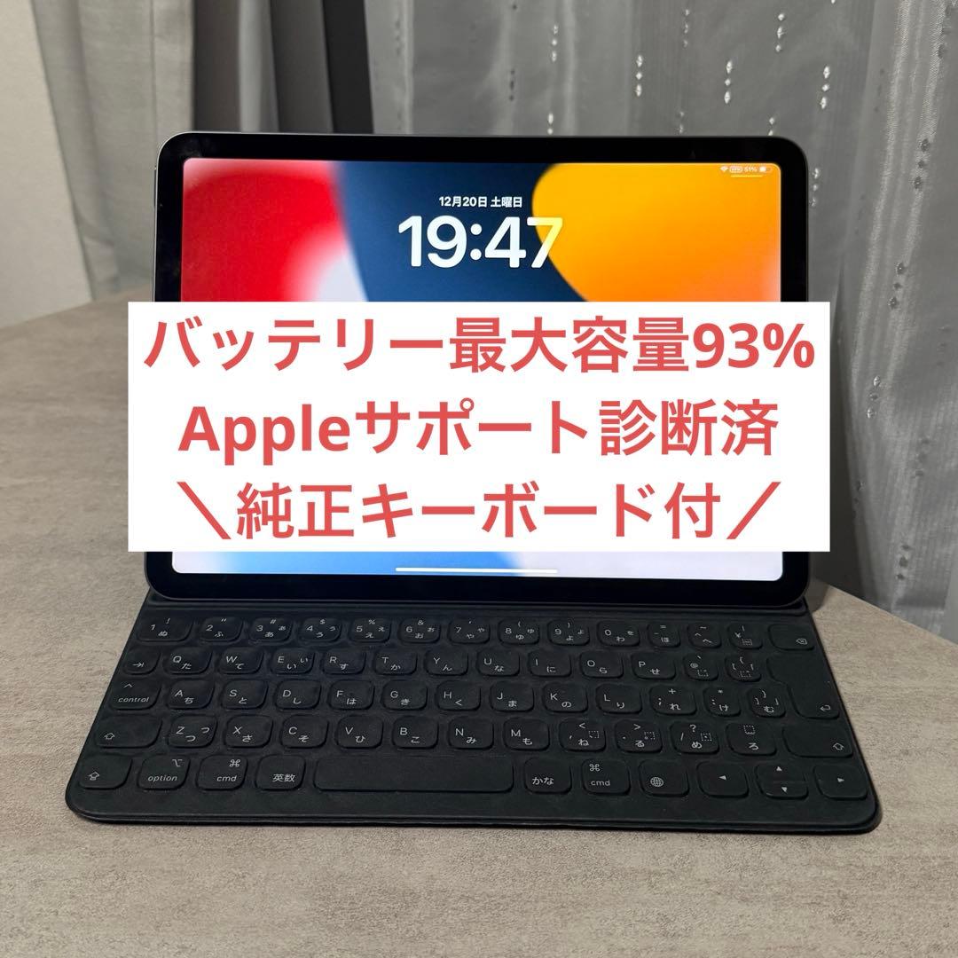 IPad Air 第5世代 256G WiFi smart keyboard付き