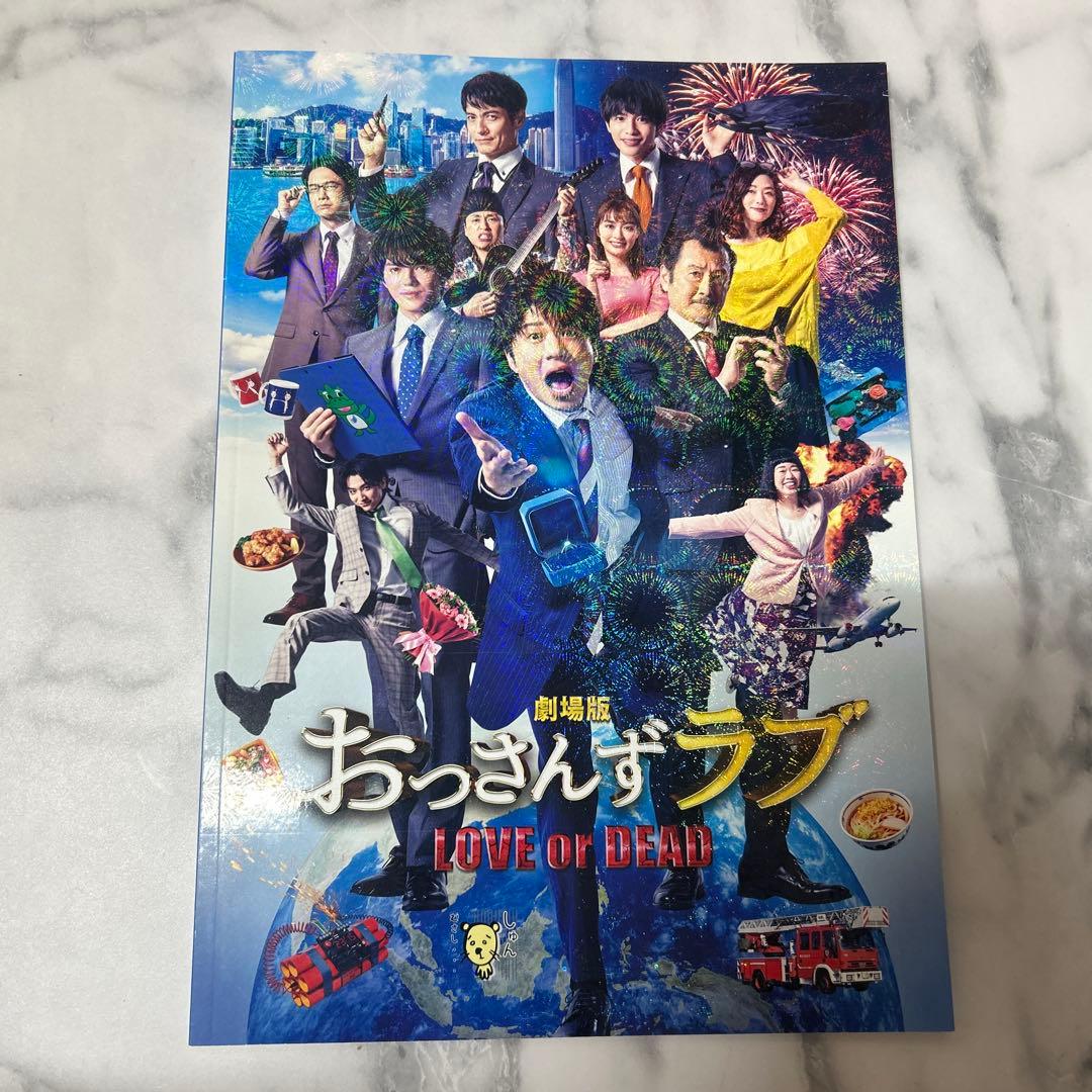 おっさんずラブ グッズセット