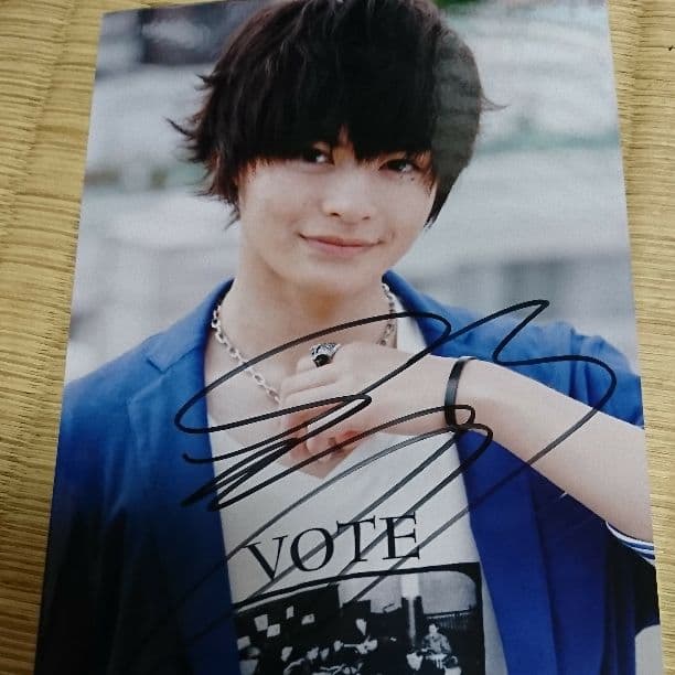 瀬戸康史さん直筆サイン生写真