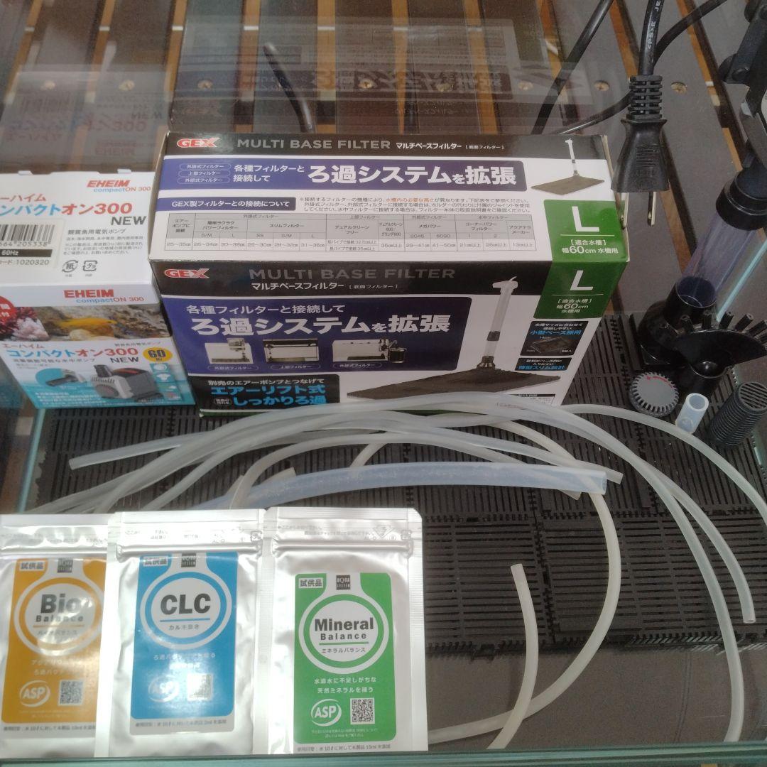 45cm水槽セット　ポンプ　底面フィルター
