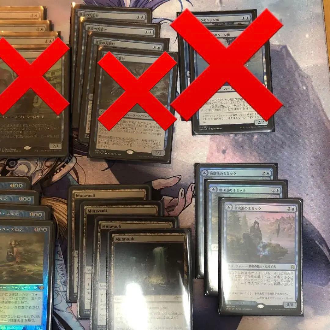 MTG モダン　マーフォークデッキパーツ　フルfoil