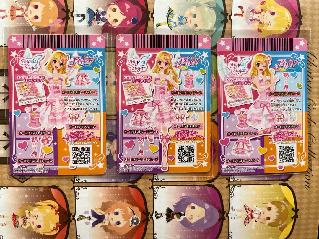 アイカツカード　オーロラキスコーデ