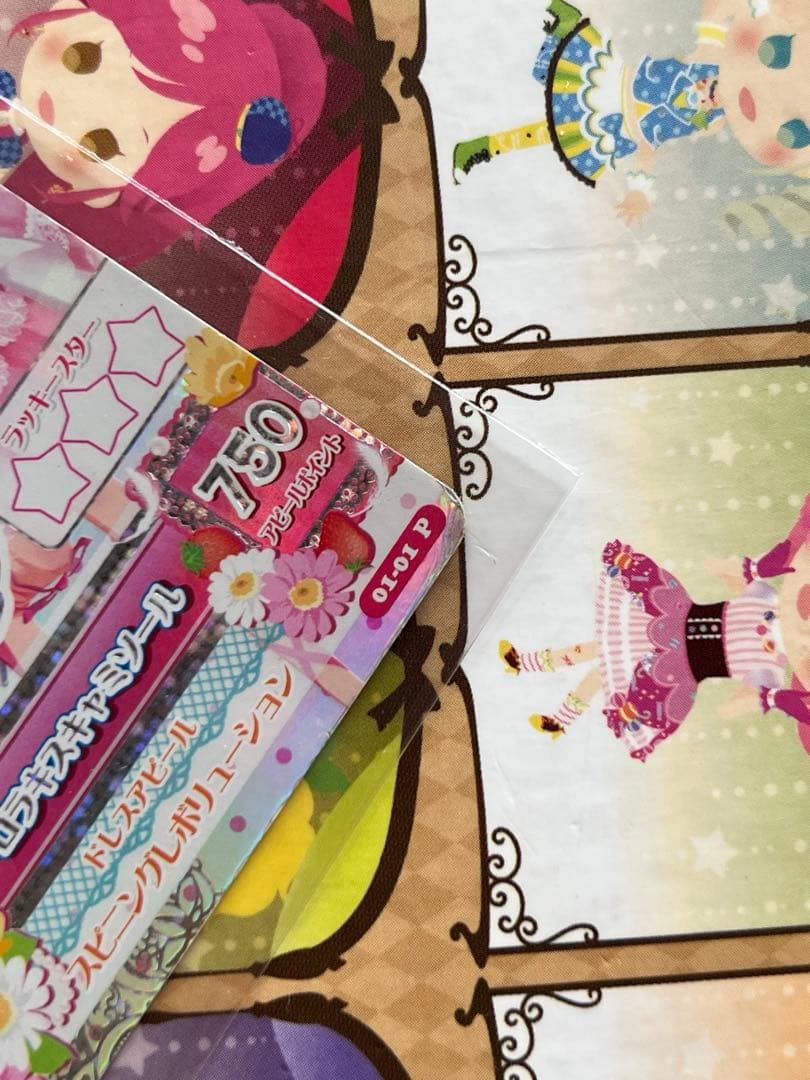 アイカツカード　オーロラキスコーデ