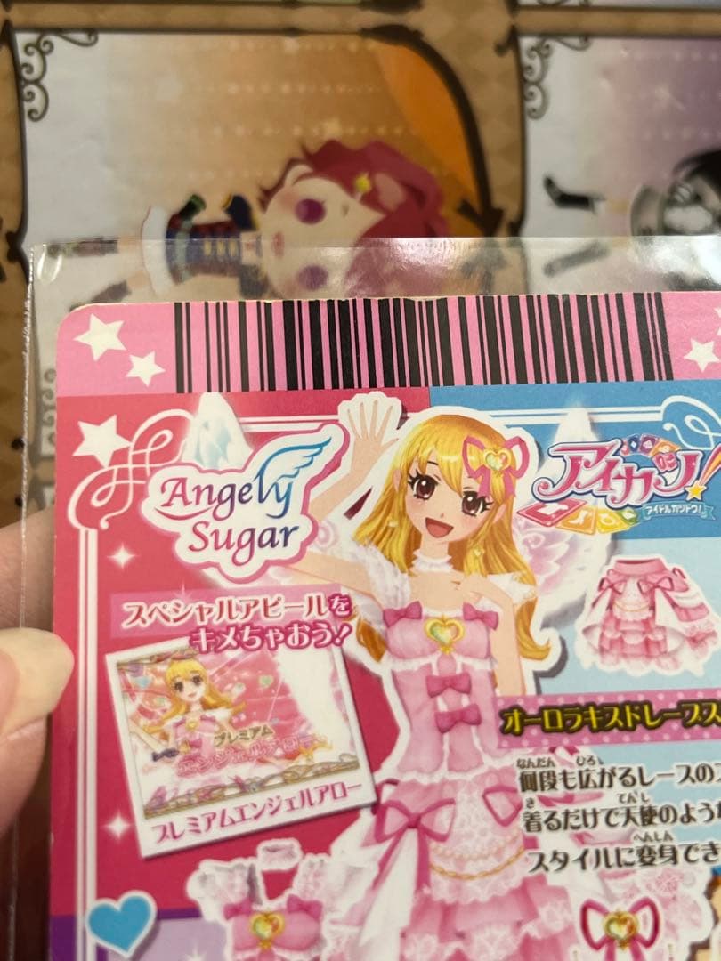 アイカツカード　オーロラキスコーデ