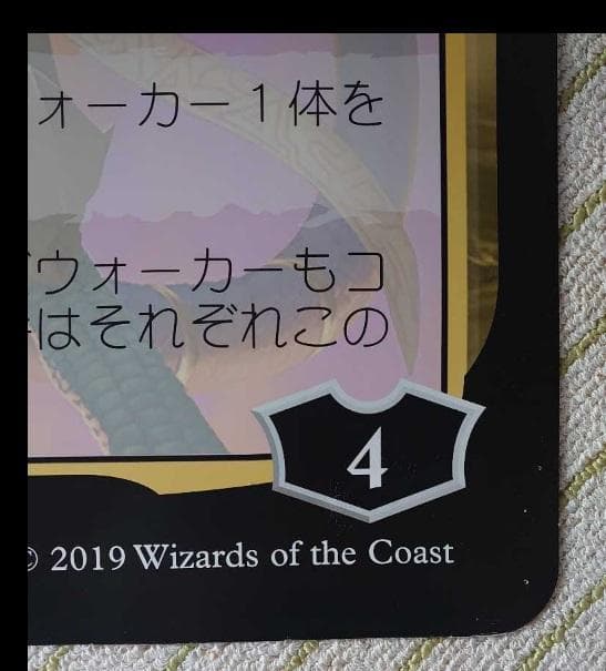 【希少】　超大判カード　龍神、ニコル・ボーラス