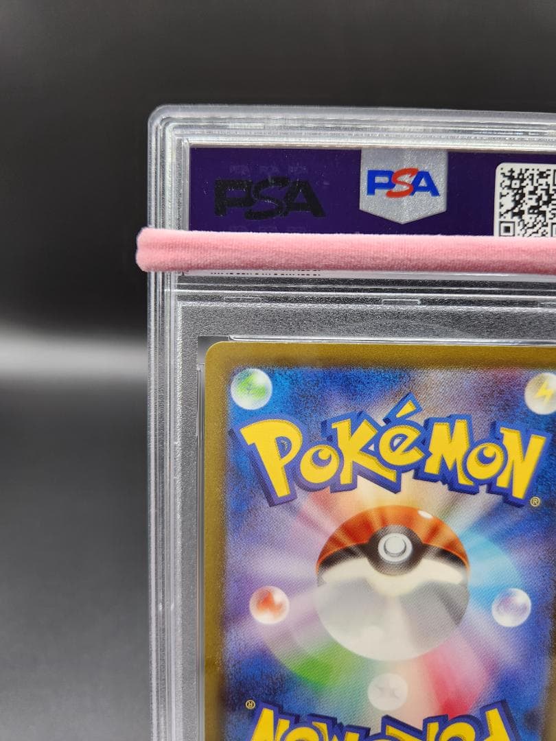 エリカの招待 SAR ポケモンカード PSA9★2680