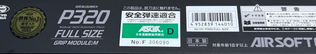 【本日出品終了】東京マルイ P320 フルサイズ ガスブローバック　セット