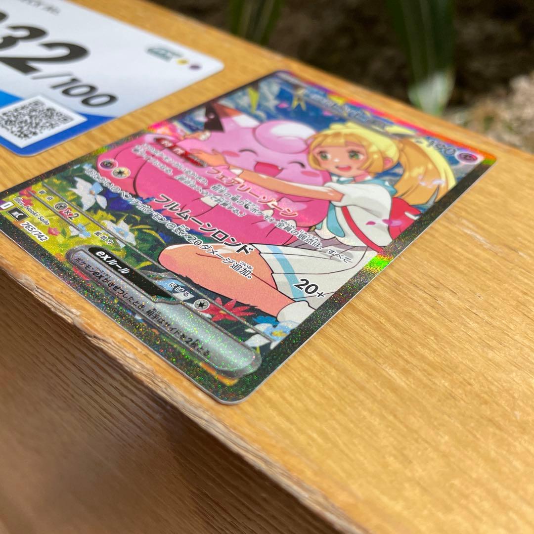 C*a様 【24時間以内発送】リーリエのピッピex sar スタートデッキ100