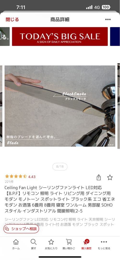 シーリングファン