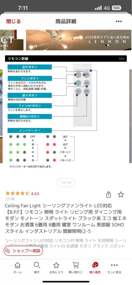 シーリングファン