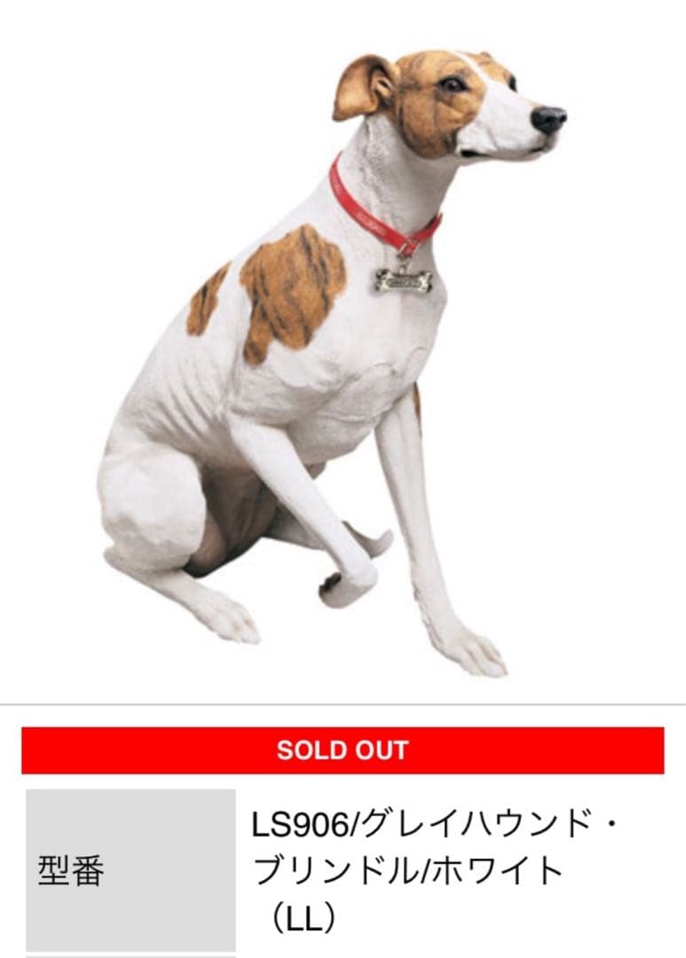 サンディキャスト製 イタリアン・グレイハウンド　置物　最終値下げになります⭐︎