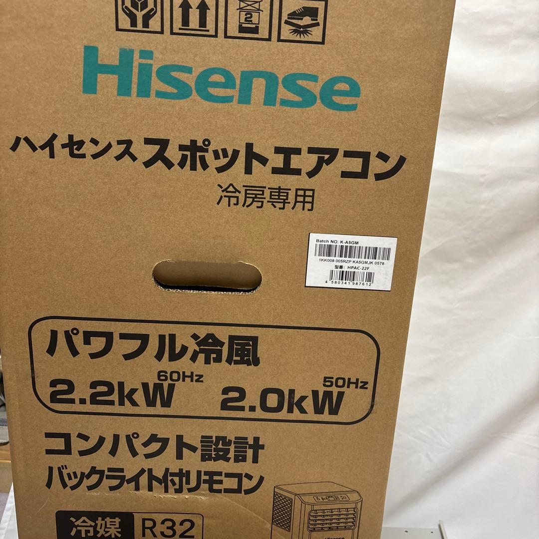 ハイセンス スポットエアコン HPAC-22F ホワイト スポットクーラー