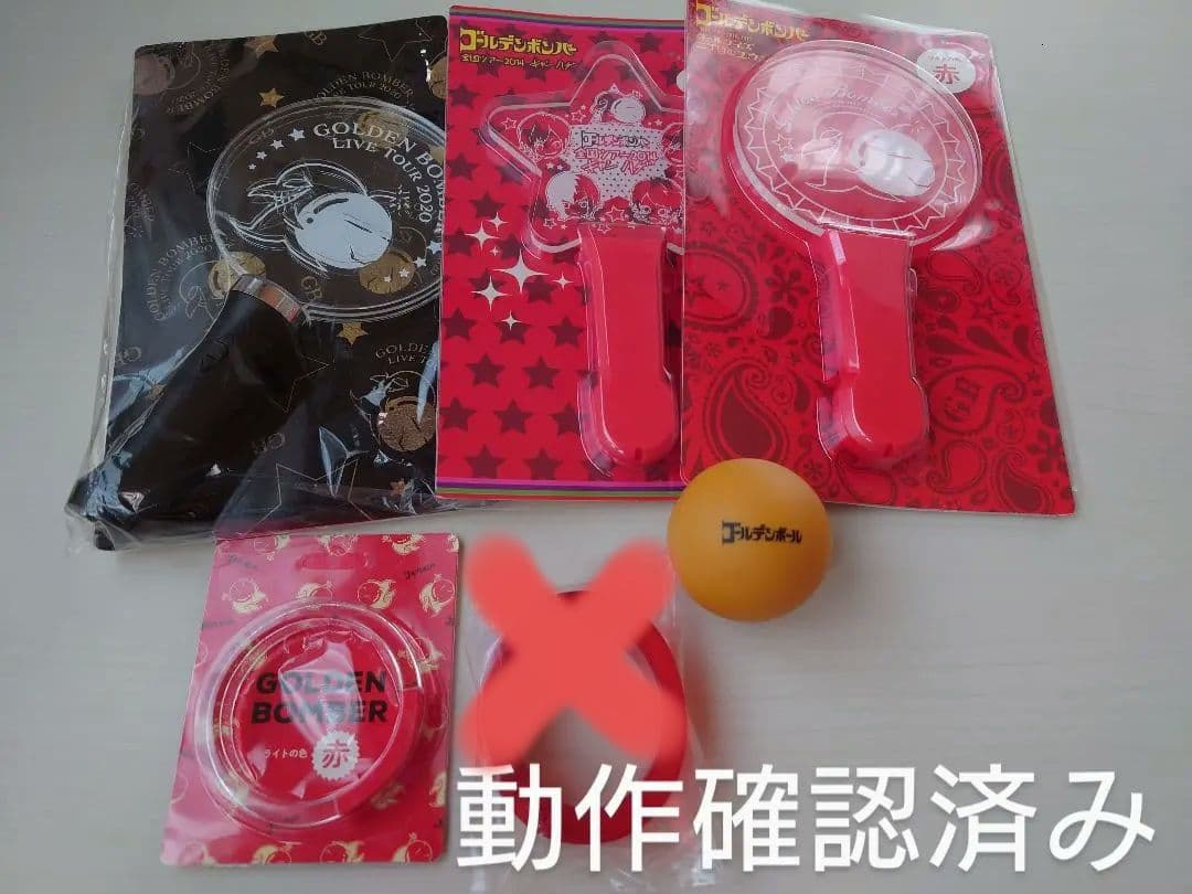 ゴールデンボンバー ペンライト 9点