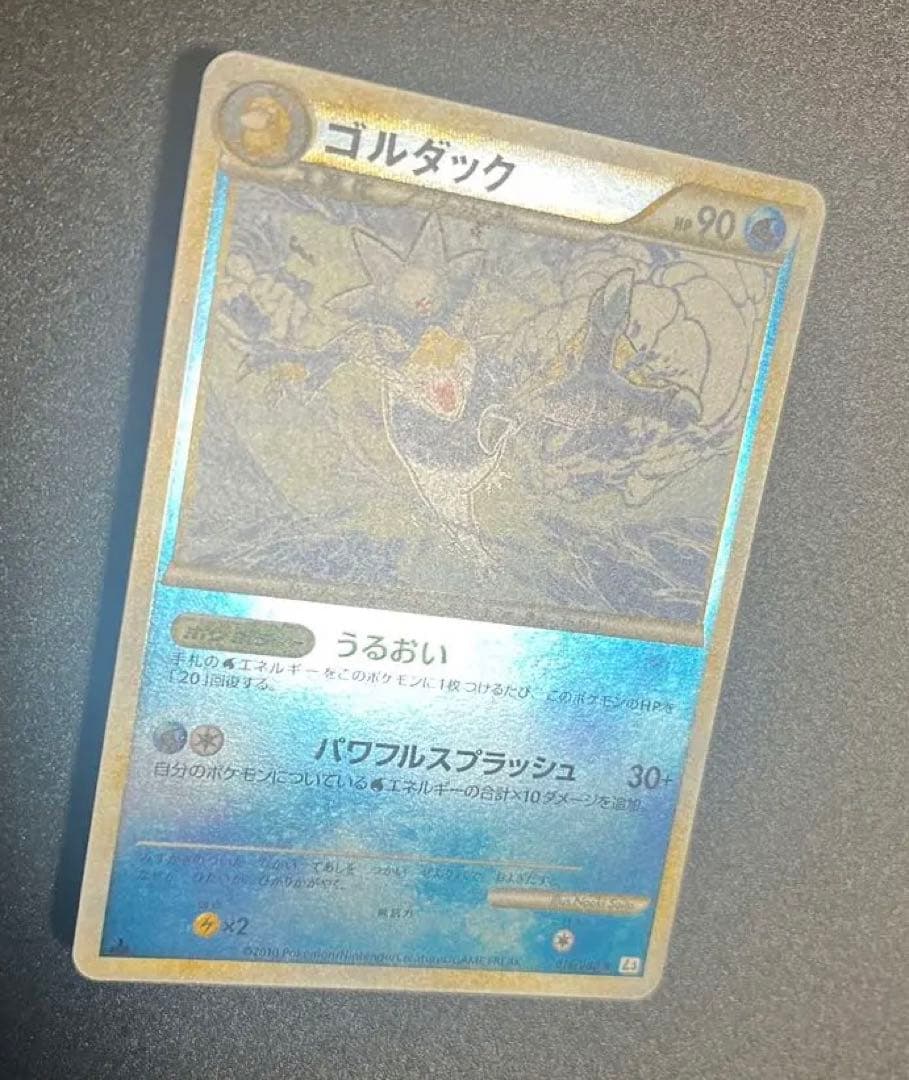 ポケモンカード ゴルダック ミラー L3 レジェンド LEGEND