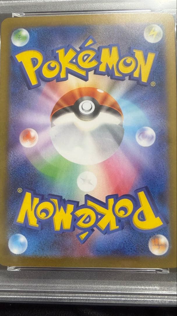 2025 ポケモン レシラム ex PSA 10