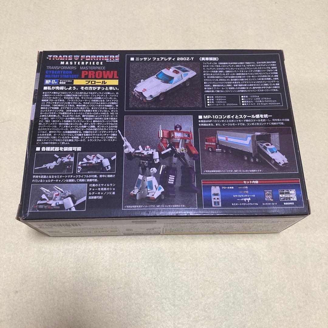 【2点セット】プロール　アラート　トランスフォーマー マスターピース＋