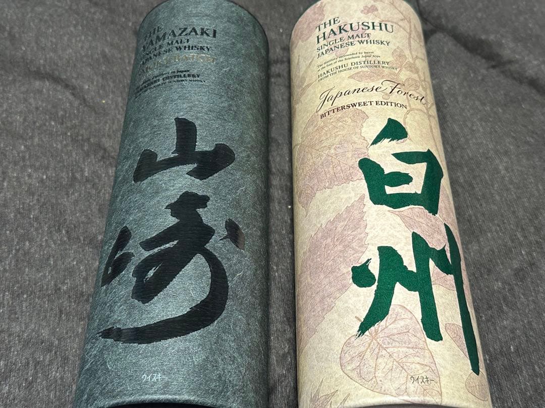 免税店限定 山崎 白州