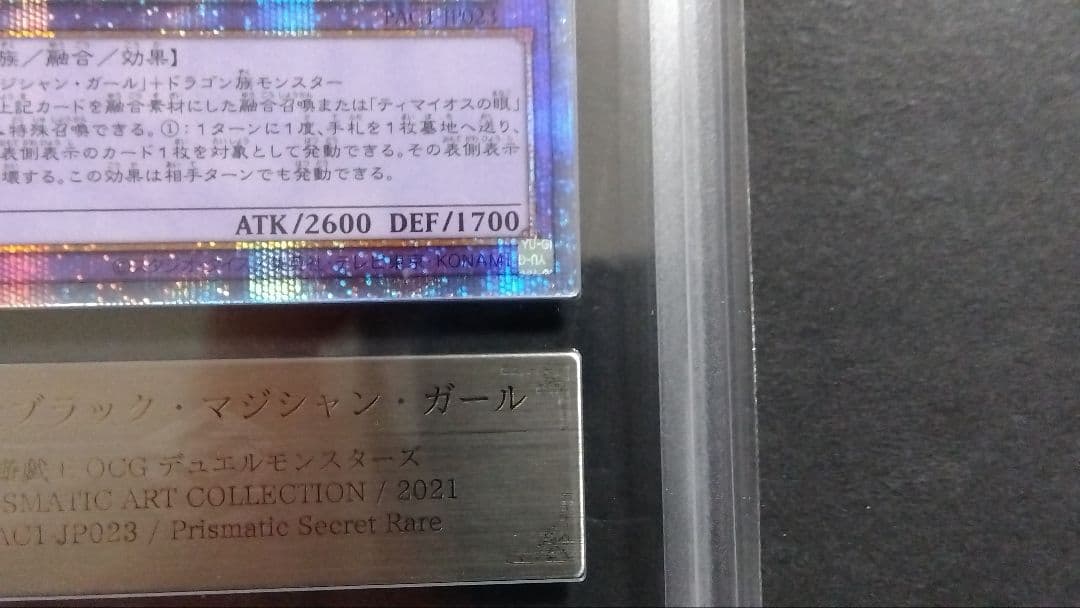 ARS10「竜騎士ブラックマジシャンガール」PAC1 シクレア プリズマティック