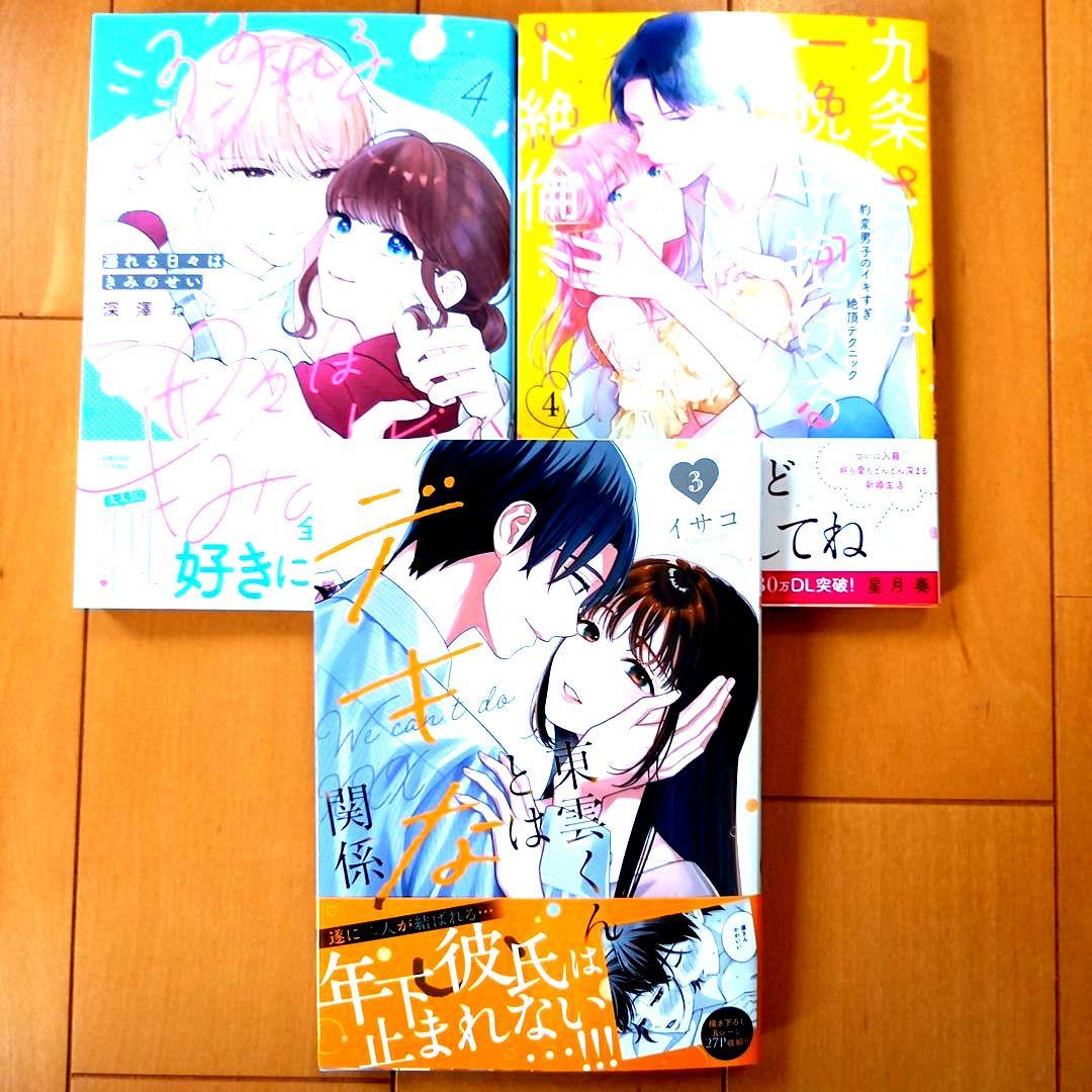 ◎8月新刊◎【全22冊】ꕤ୭*専用出品⑥܀ꕤ୭*