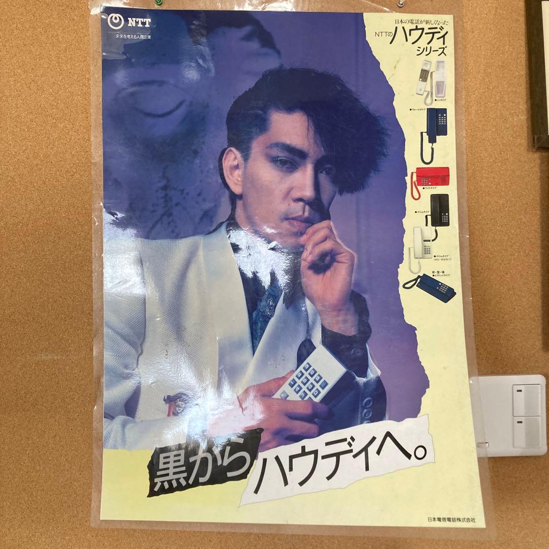 坂本龍一　ポスター