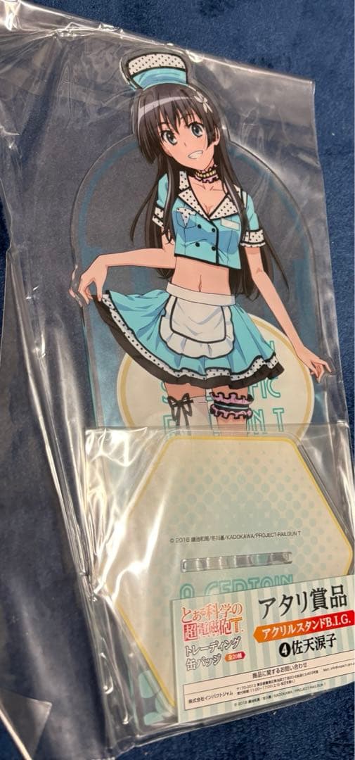 とある科学の超電磁砲T くじ当たり　コンプリート