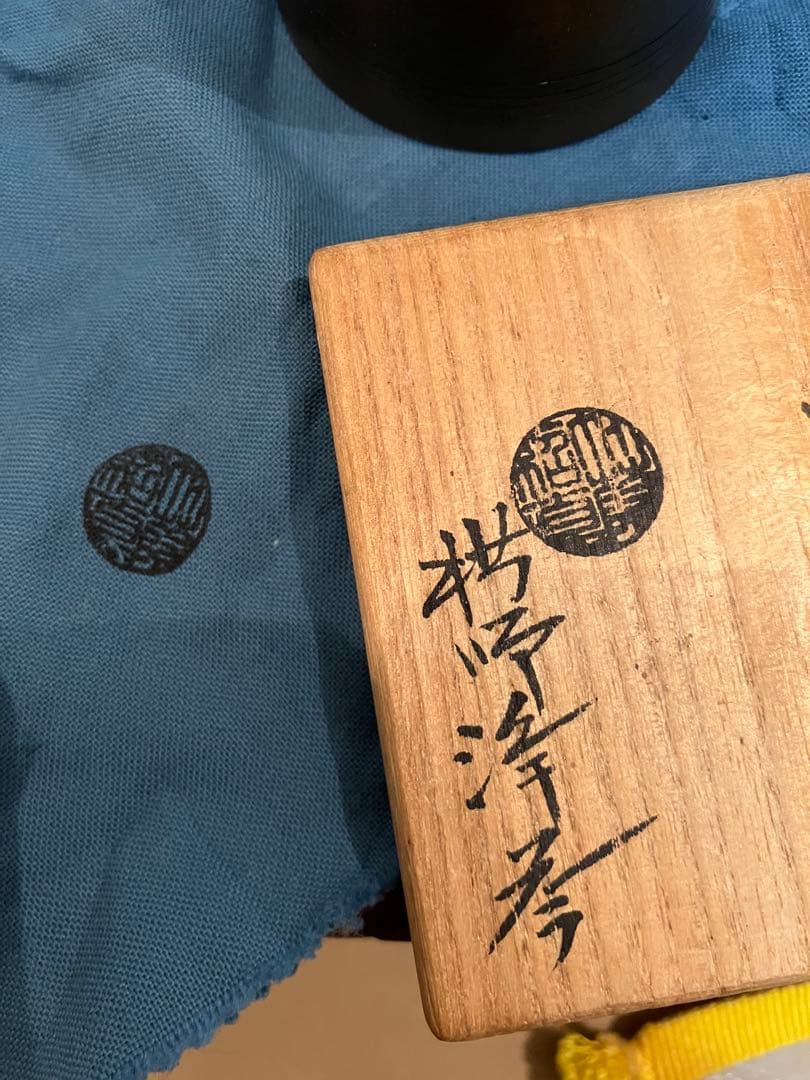 唐銅 杵型 蓋置 浄益 中川浄益 千家十職 金物師 錺師 茶道具 銅杵形 蓋置