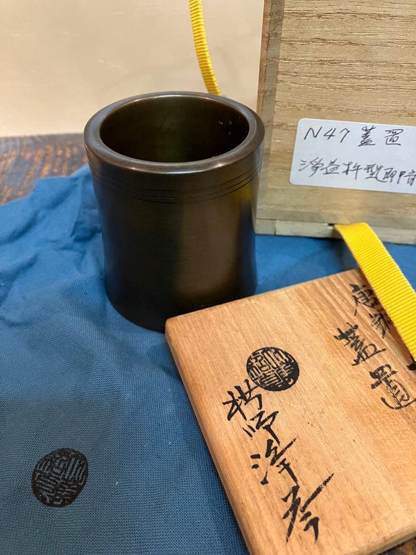 唐銅 杵型 蓋置 浄益 中川浄益 千家十職 金物師 錺師 茶道具 銅杵形 蓋置