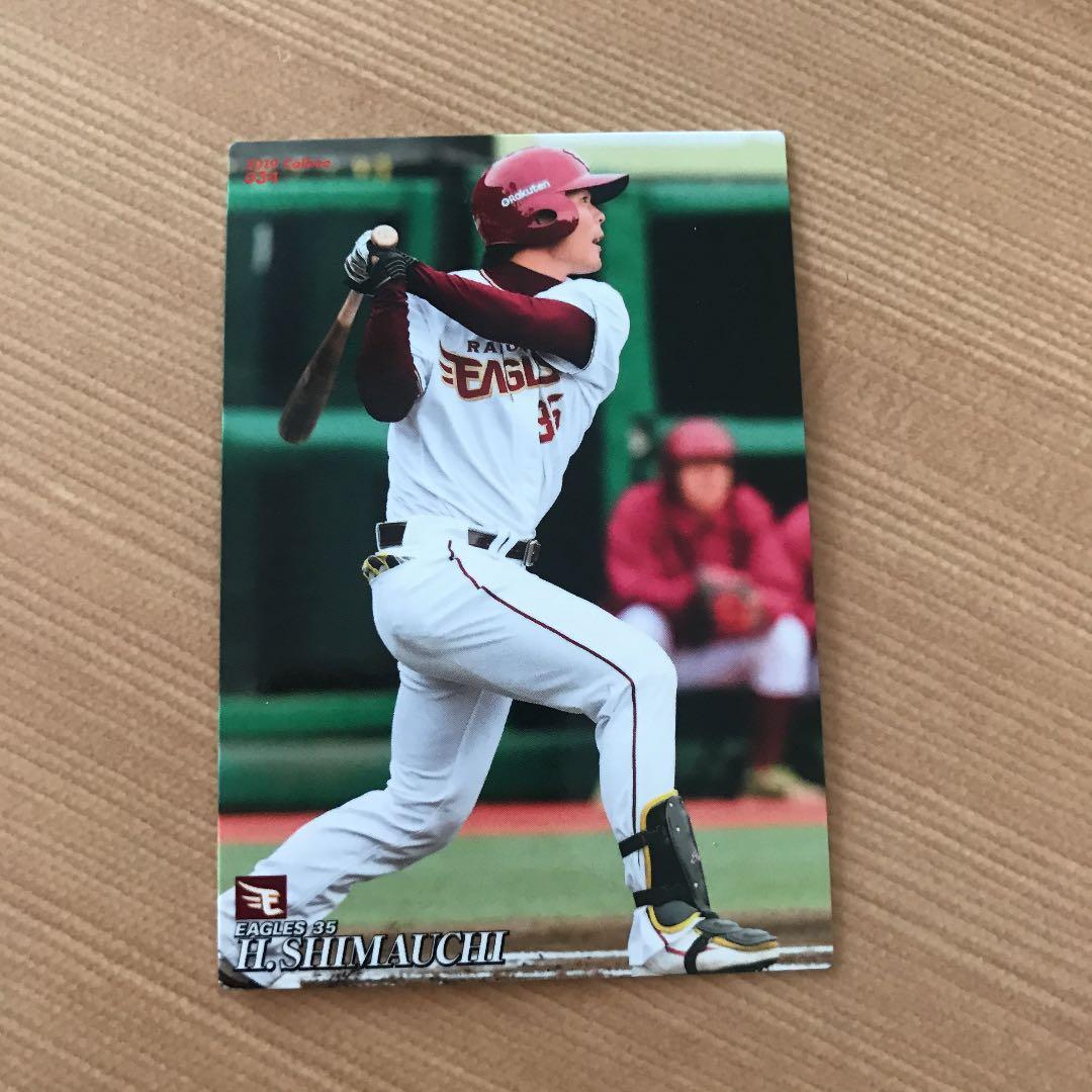 プロ野球チップスカード✨東北楽天ゴールデンイーグルス✨島内宏明✨パリーグ✨外野手