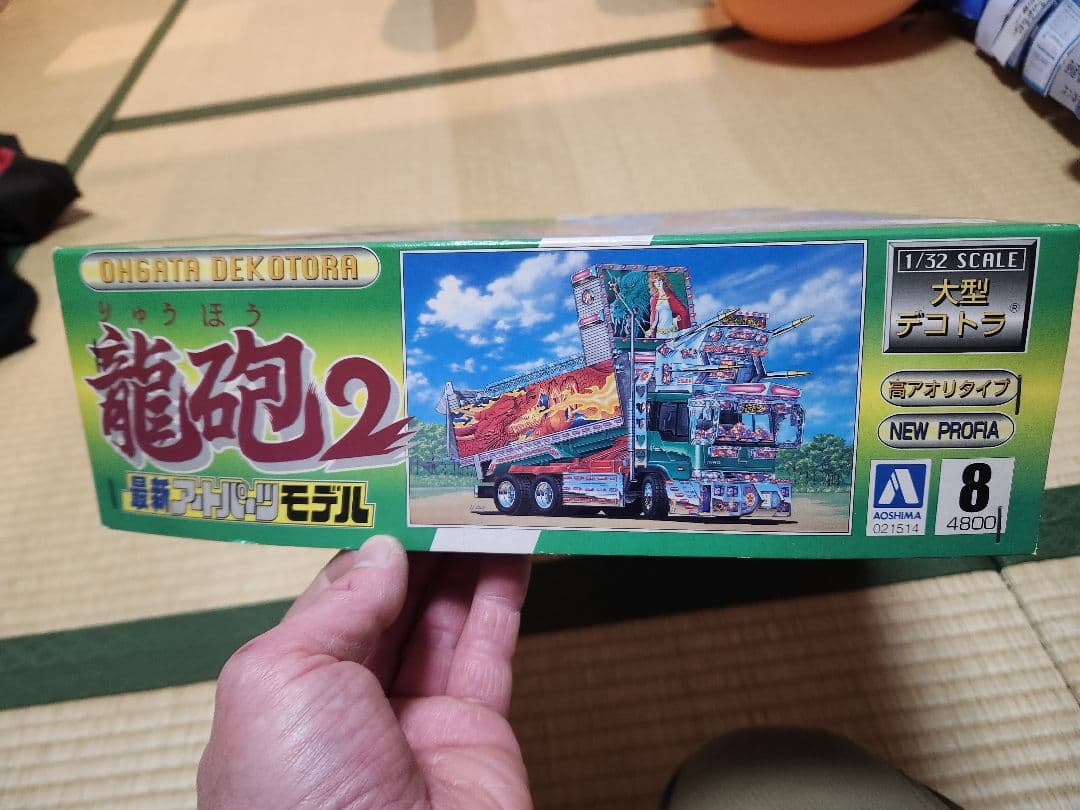 AOSHIMA 龍砲2 大型デコトラ 1/32